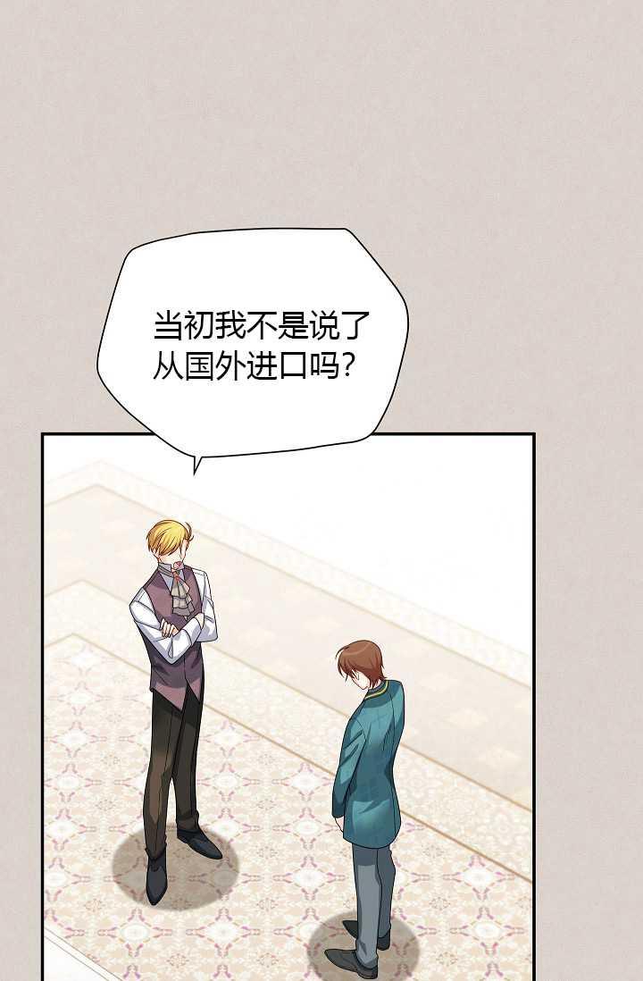 透明的公爵夫人63话