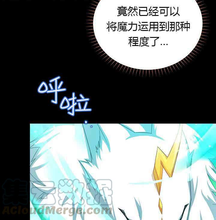 透明的公爵夫人63话