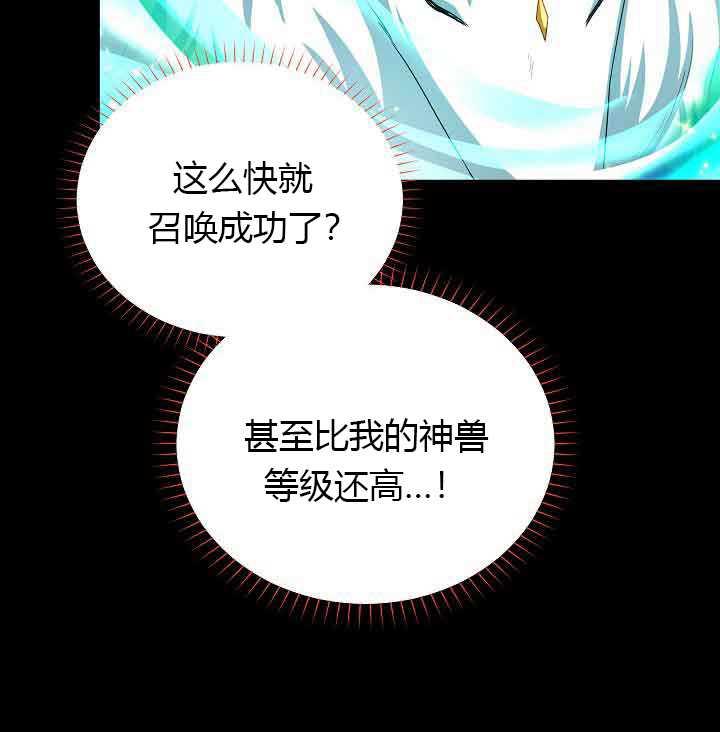 透明的公爵夫人63话
