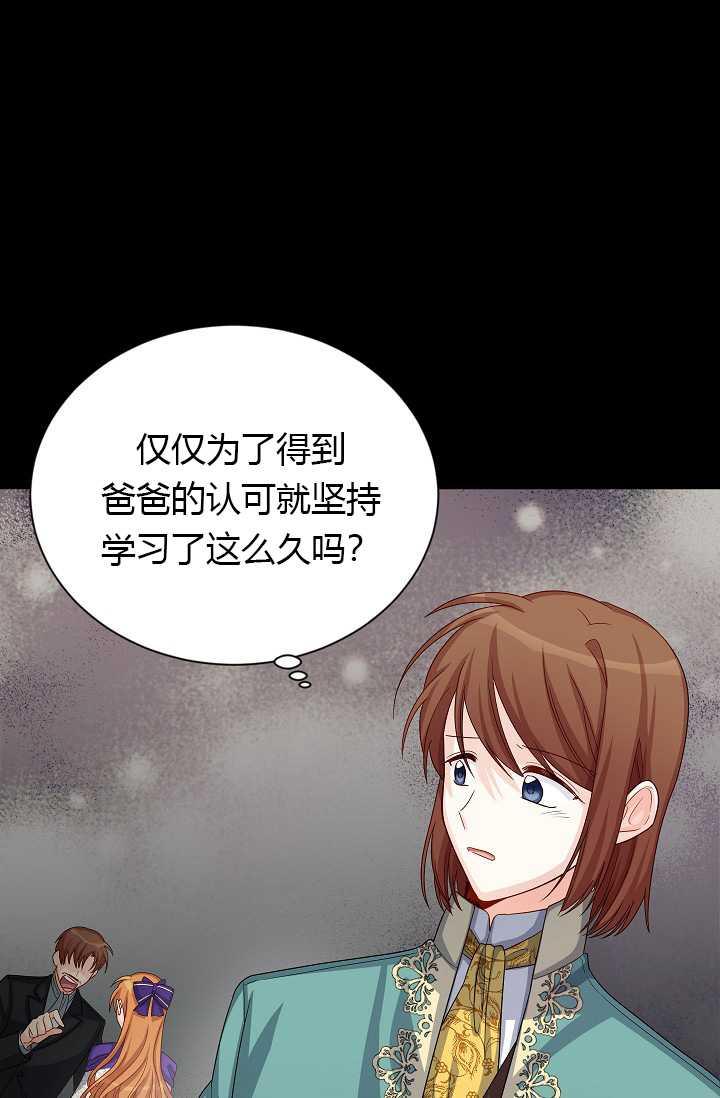 透明的公爵夫人63话