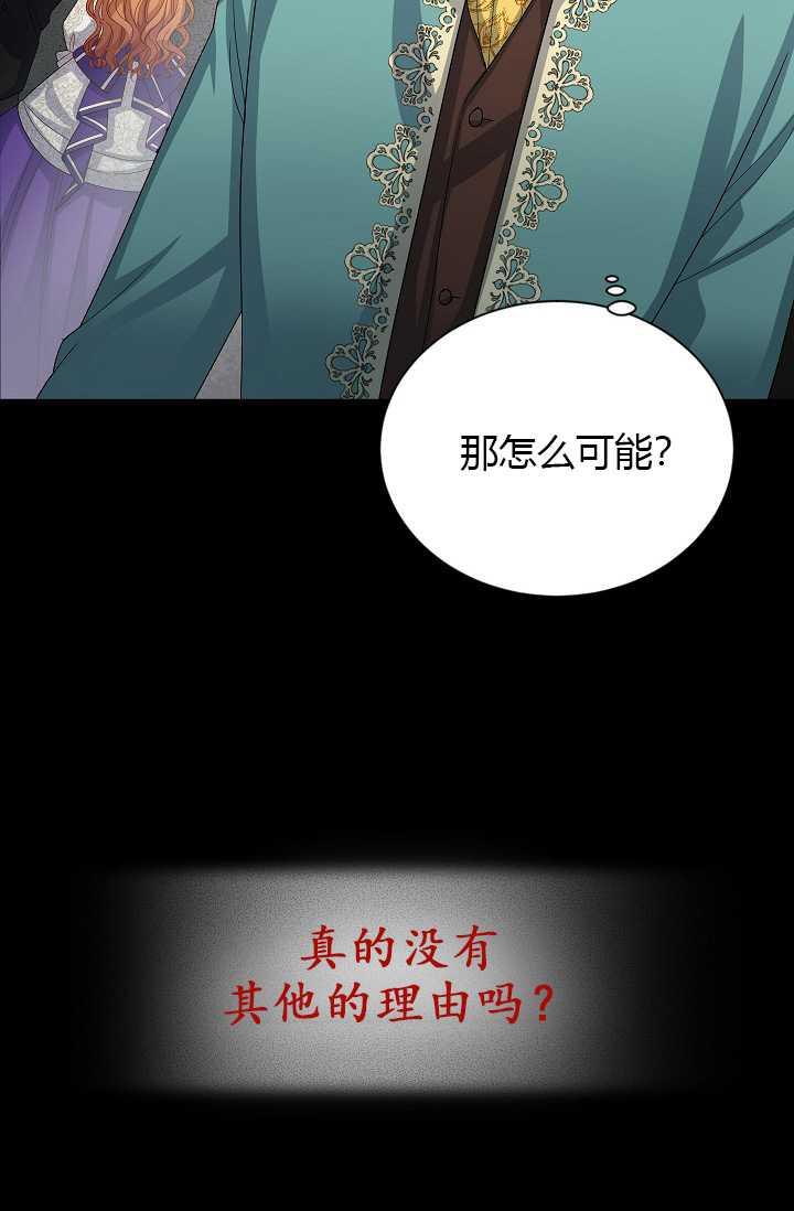 透明的公爵夫人63话