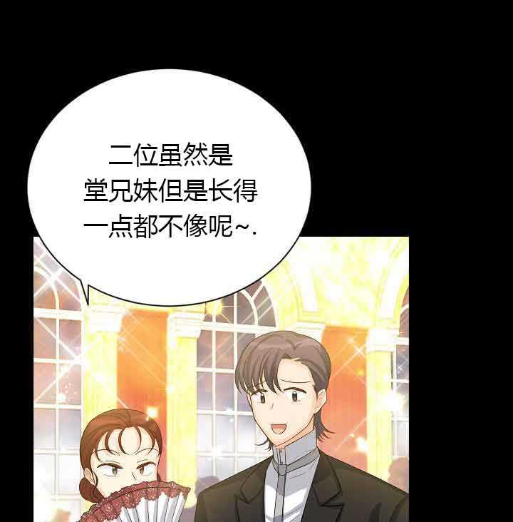 透明的公爵夫人63话
