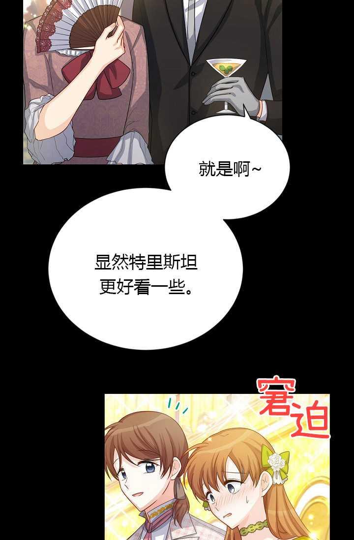 透明的公爵夫人63话