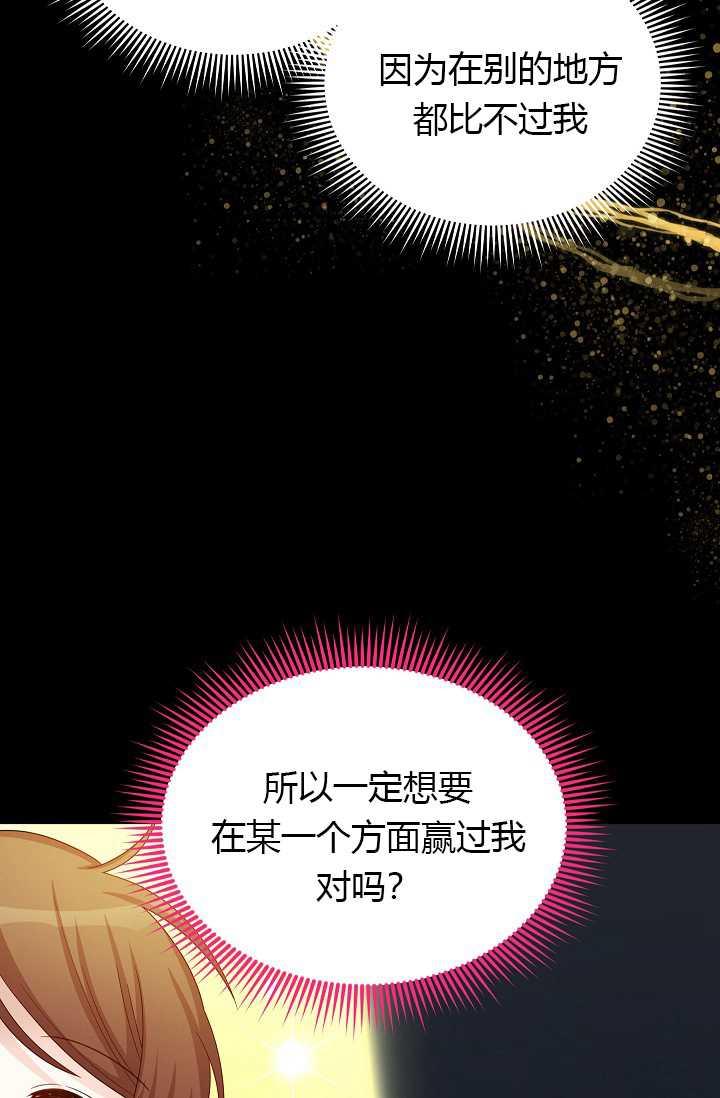 透明的公爵夫人63话