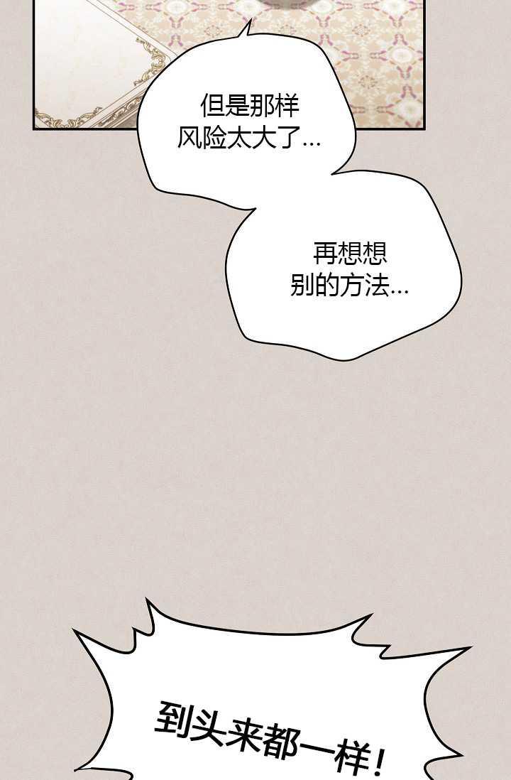 透明的公爵夫人63话