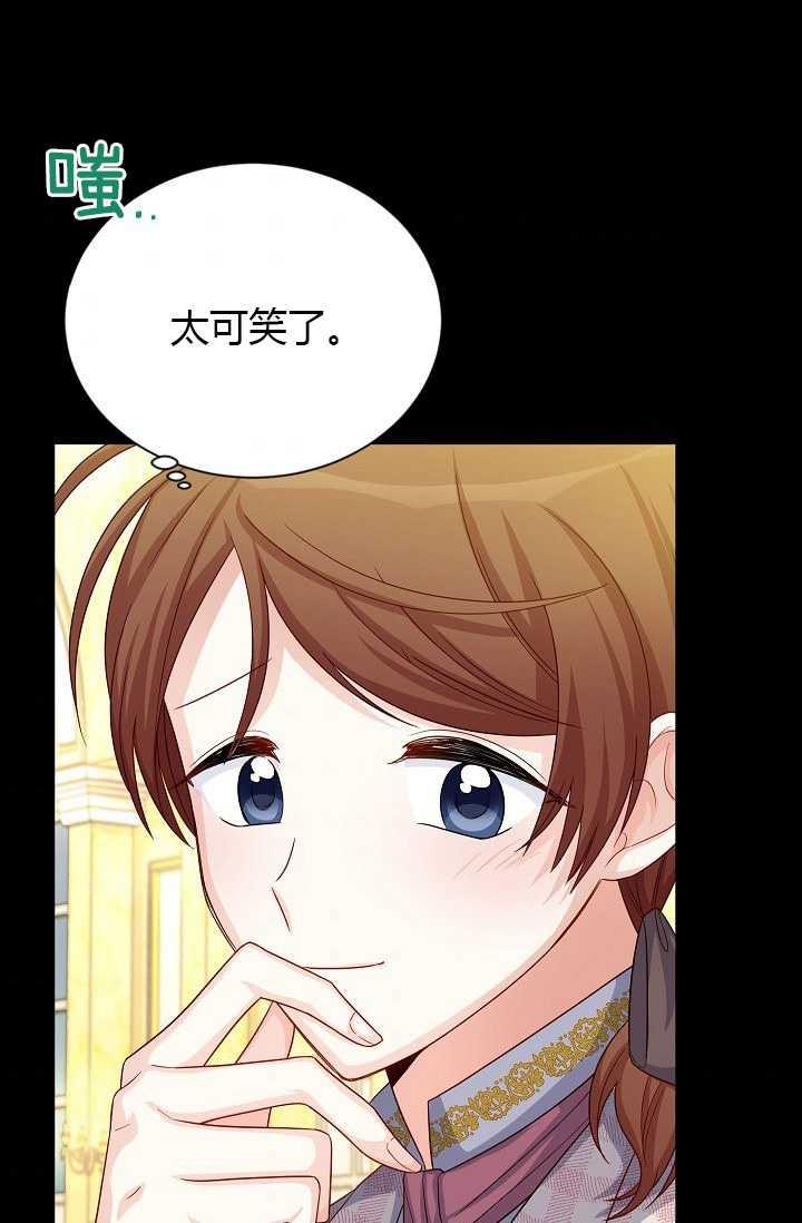 透明的公爵夫人63话