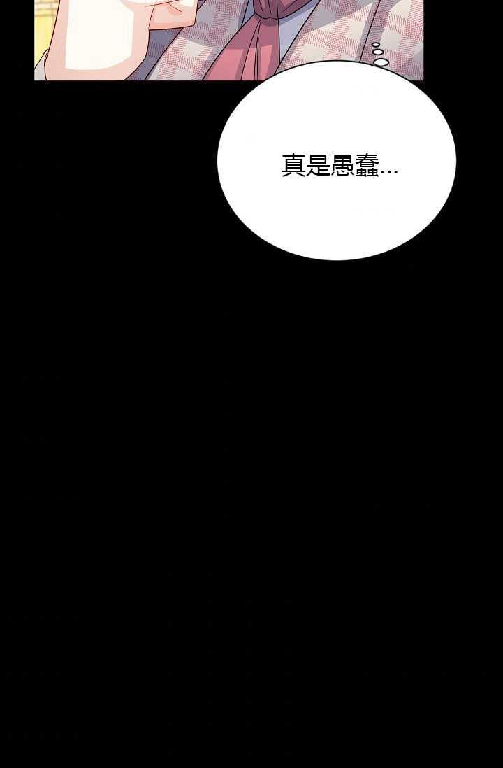 透明的公爵夫人63话