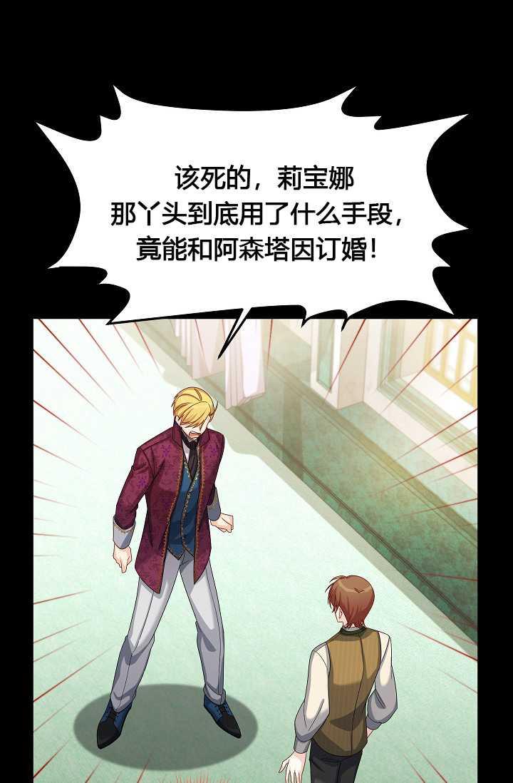 透明的公爵夫人63话