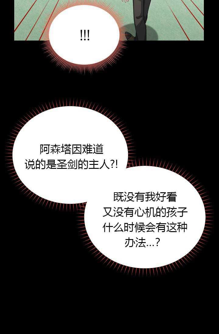 透明的公爵夫人63话
