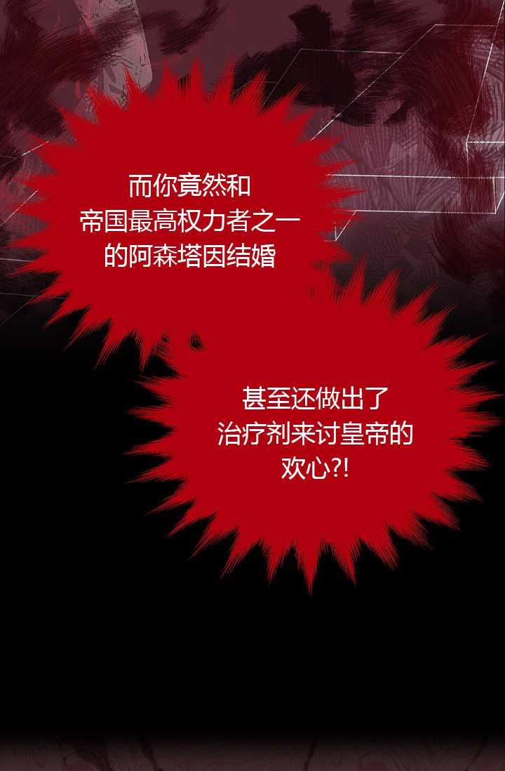 透明的公爵夫人63话