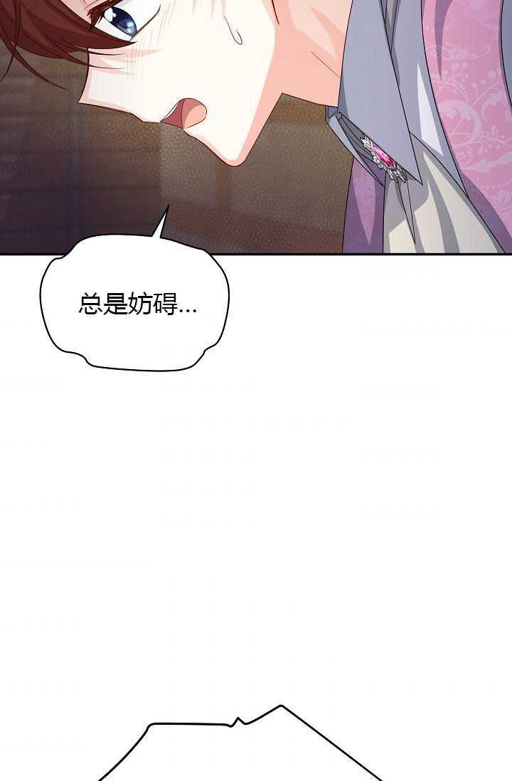透明的公爵夫人63话