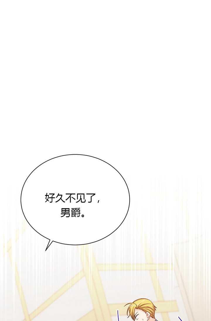 透明的公爵夫人63话
