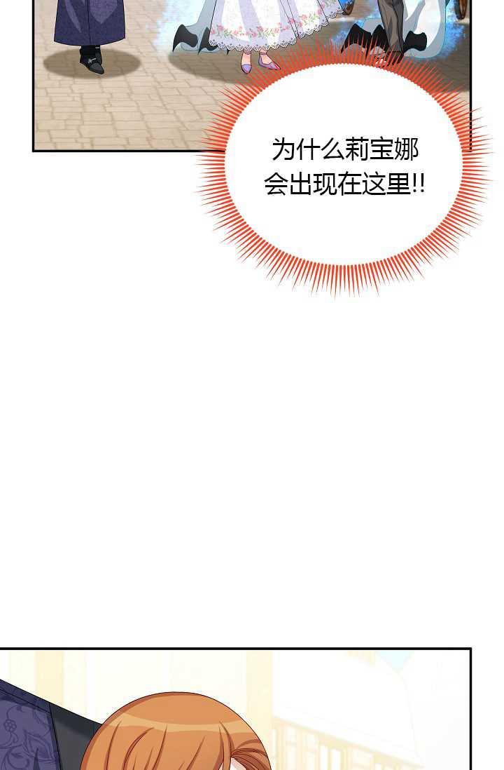 透明的公爵夫人63话