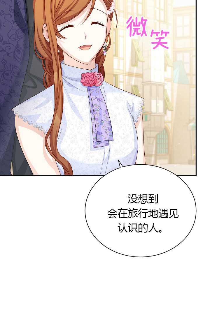 透明的公爵夫人63话