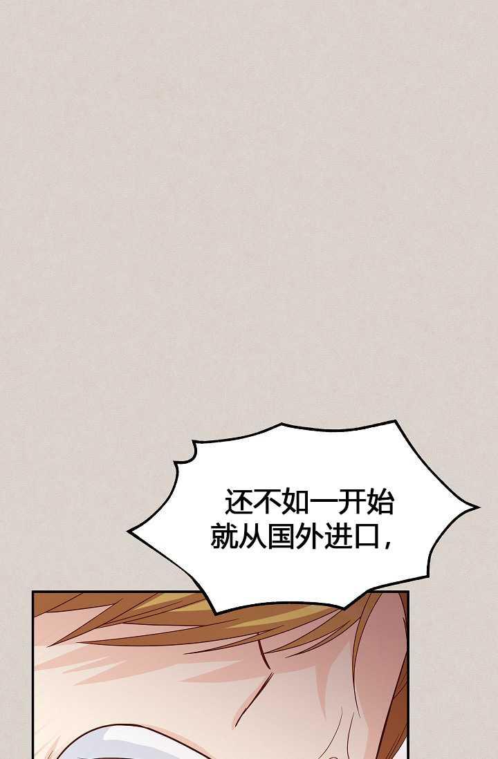 透明的公爵夫人63话