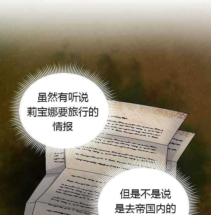 透明的公爵夫人63话