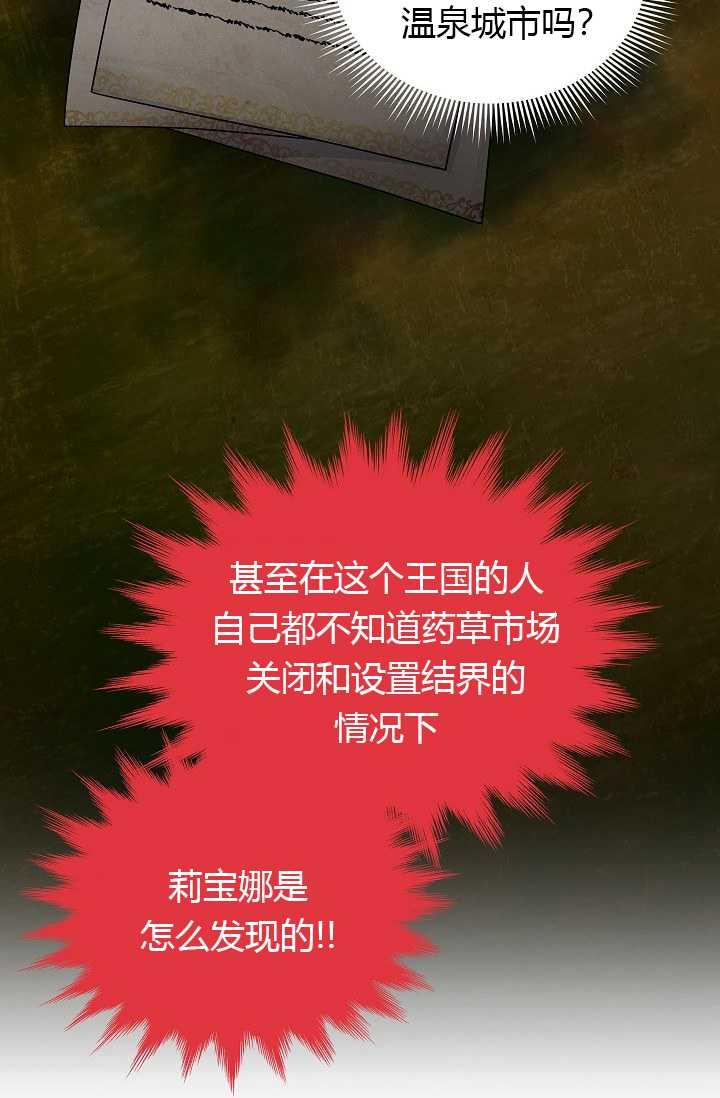 透明的公爵夫人63话