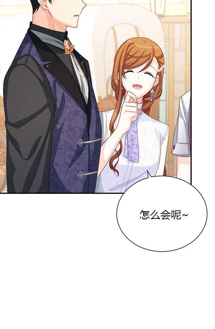 透明的公爵夫人63话