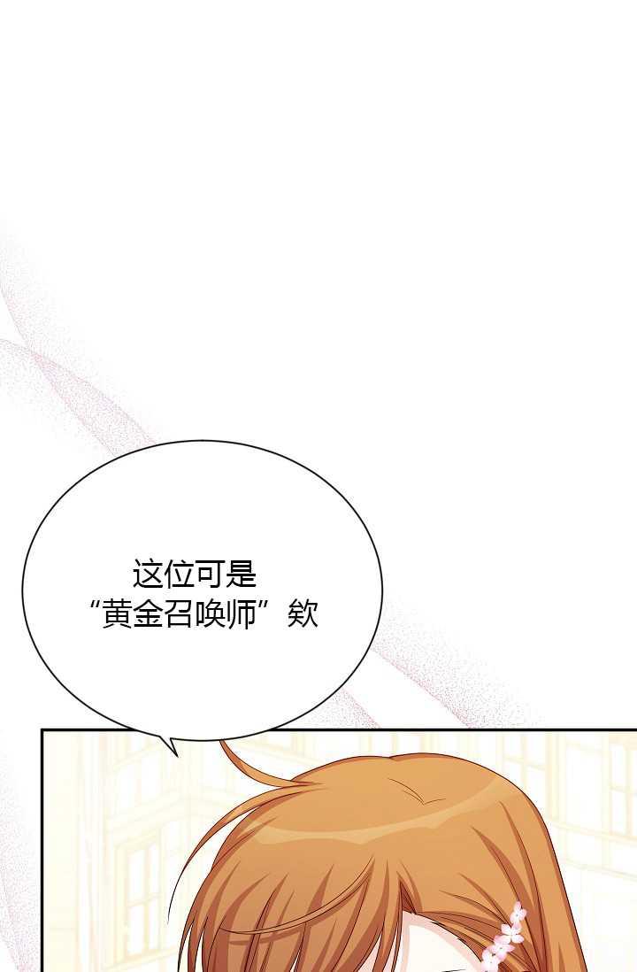 透明的公爵夫人63话