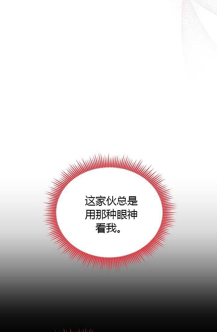 透明的公爵夫人63话
