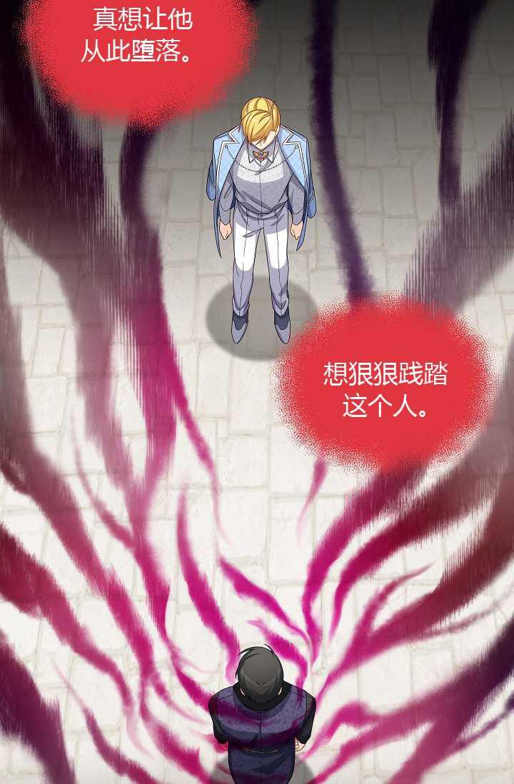 透明的公爵夫人63话