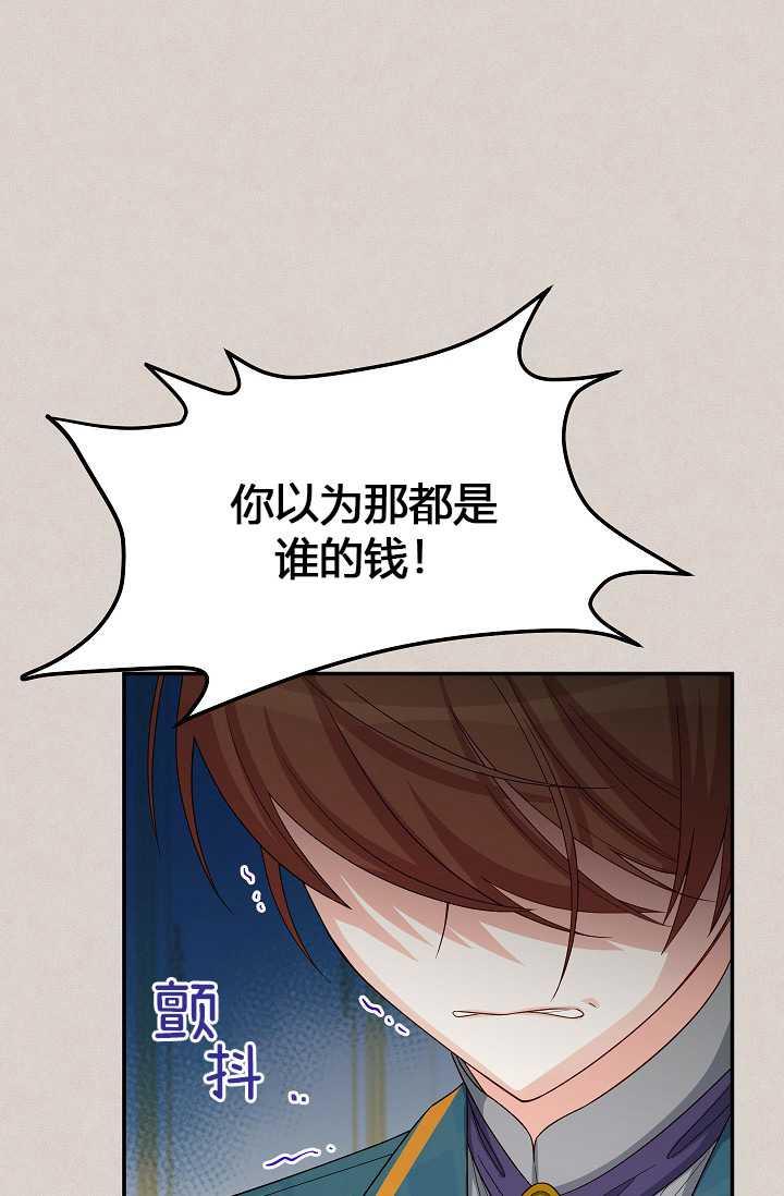 透明的公爵夫人63话