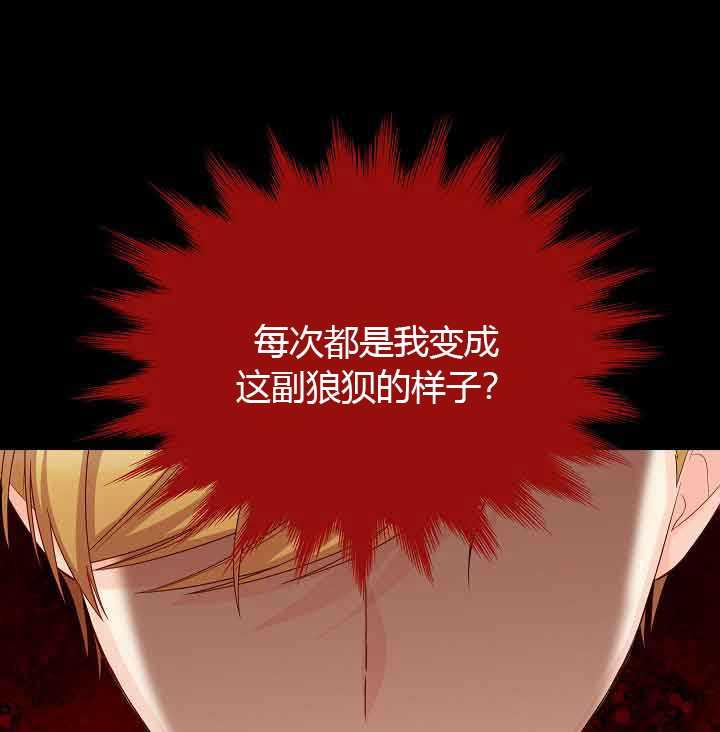 透明的公爵夫人63话