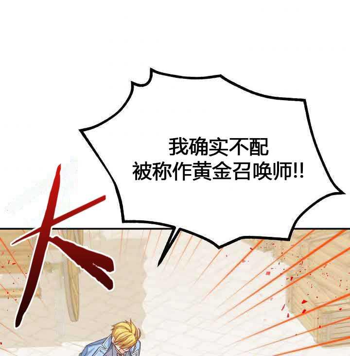 透明的公爵夫人63话