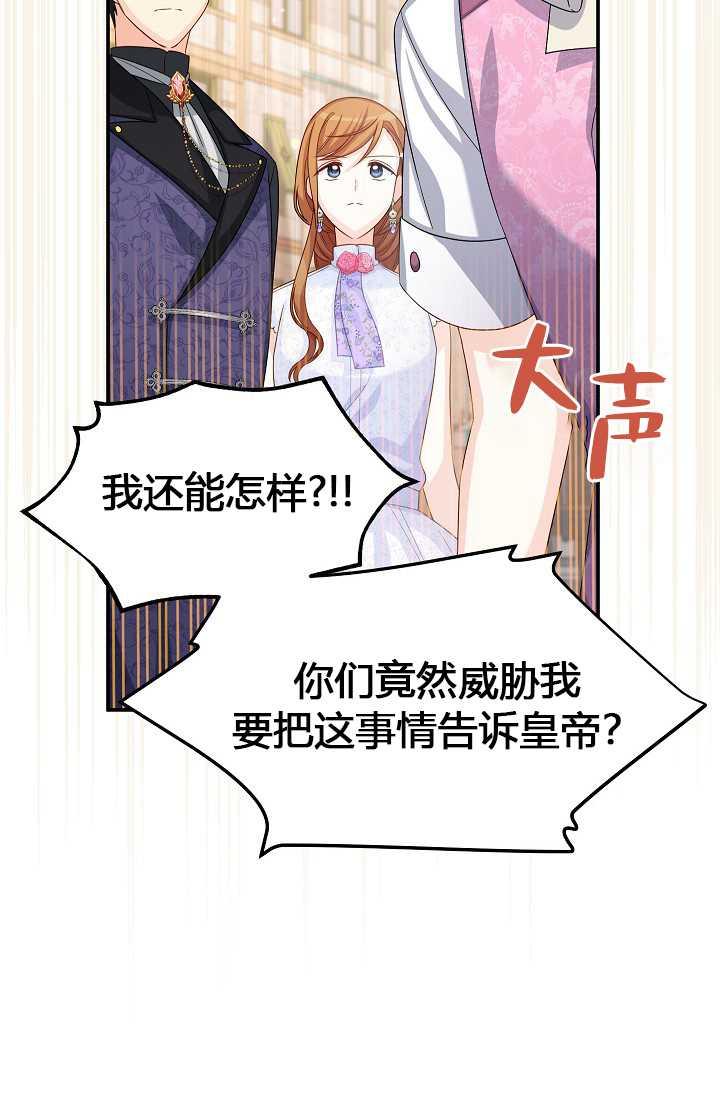 透明的公爵夫人63话