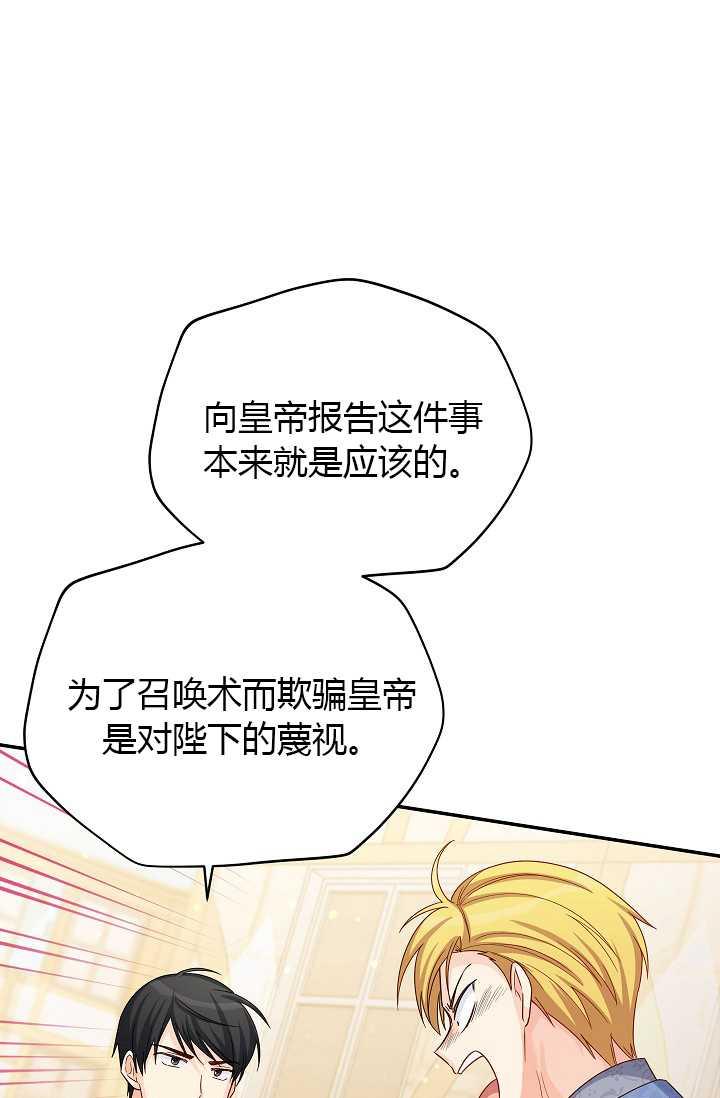 透明的公爵夫人63话