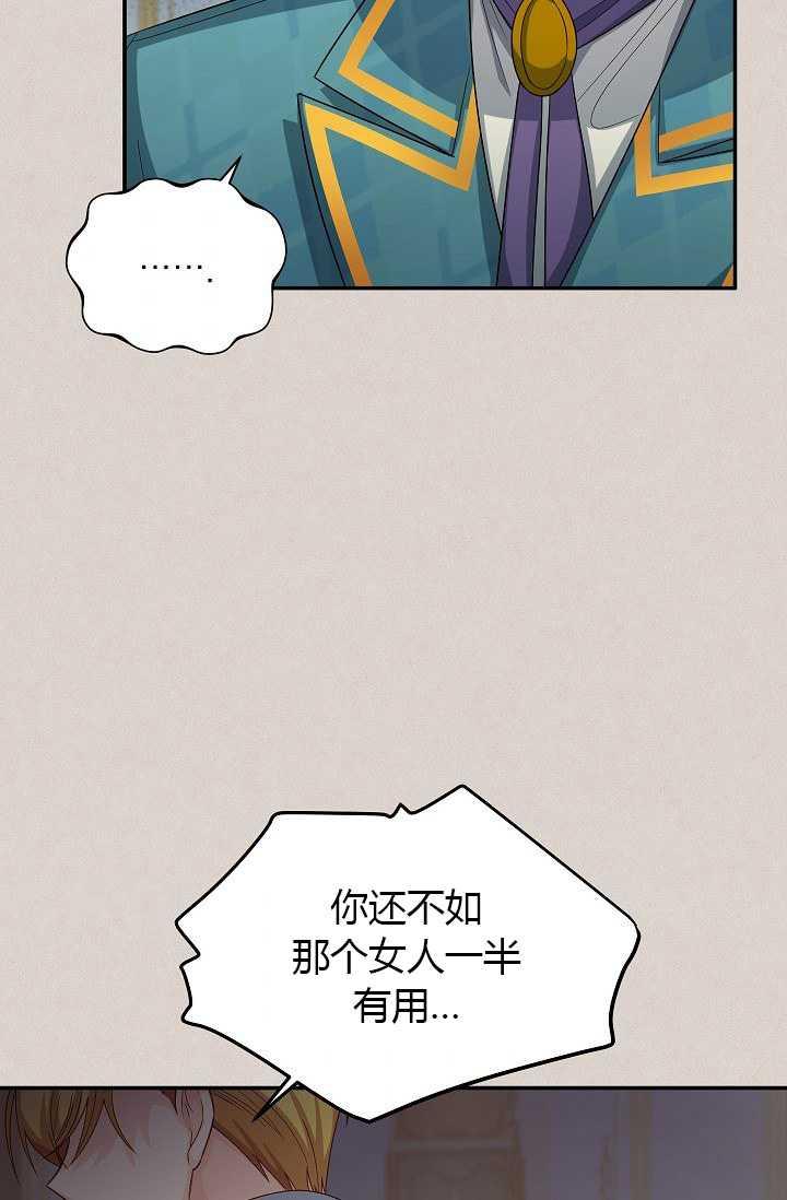 透明的公爵夫人63话