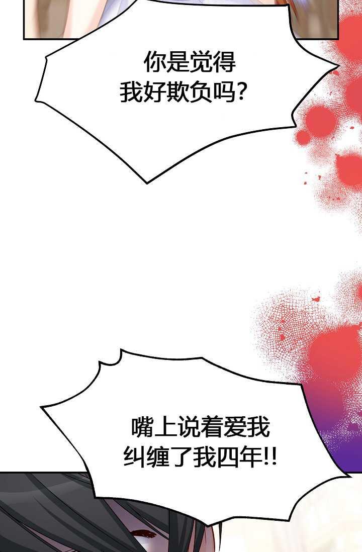 透明的公爵夫人63话
