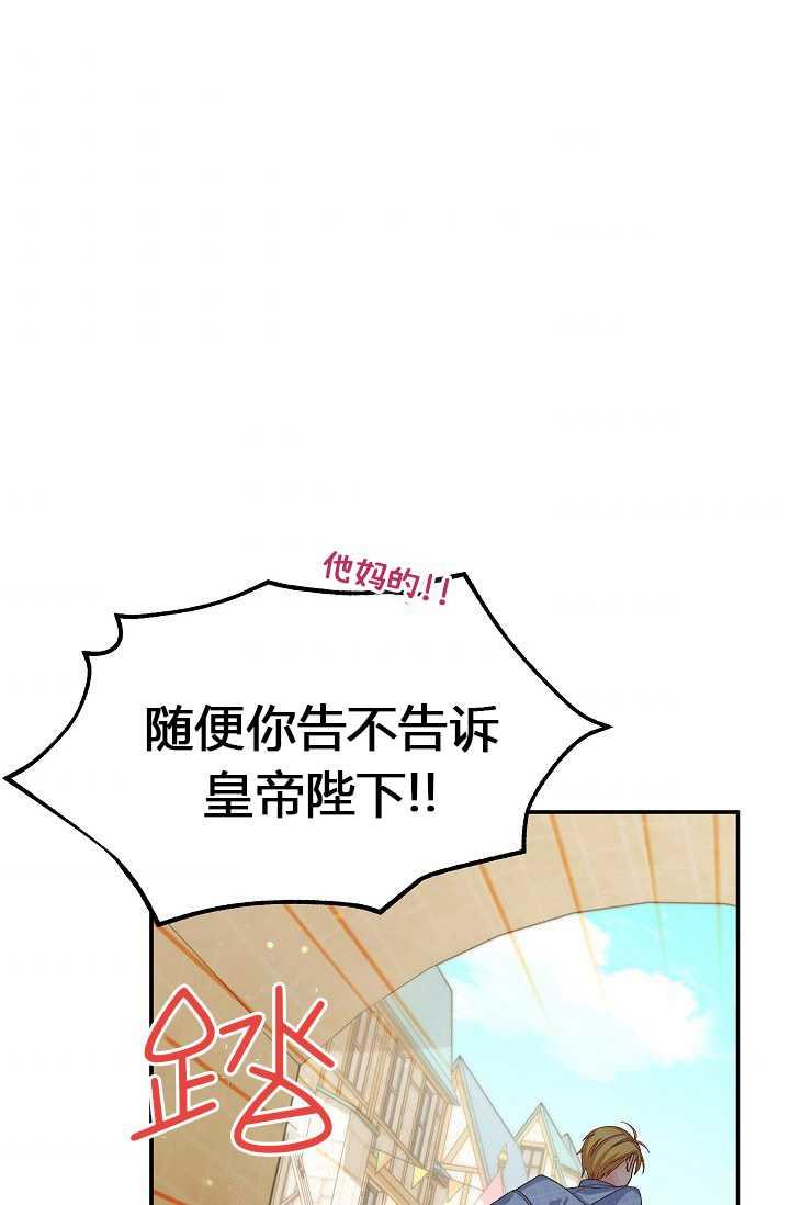 透明的公爵夫人63话