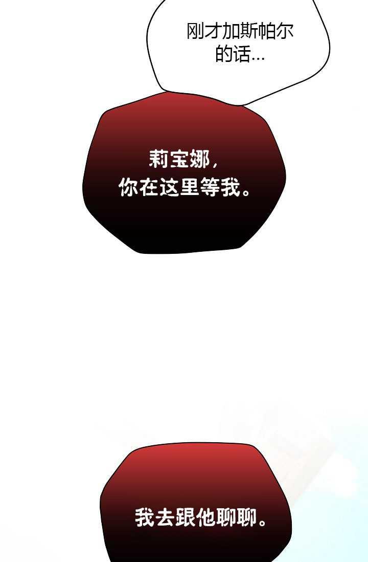 透明的公爵夫人63话