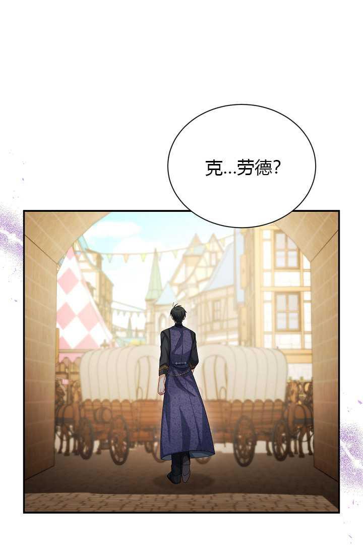 透明的公爵夫人63话