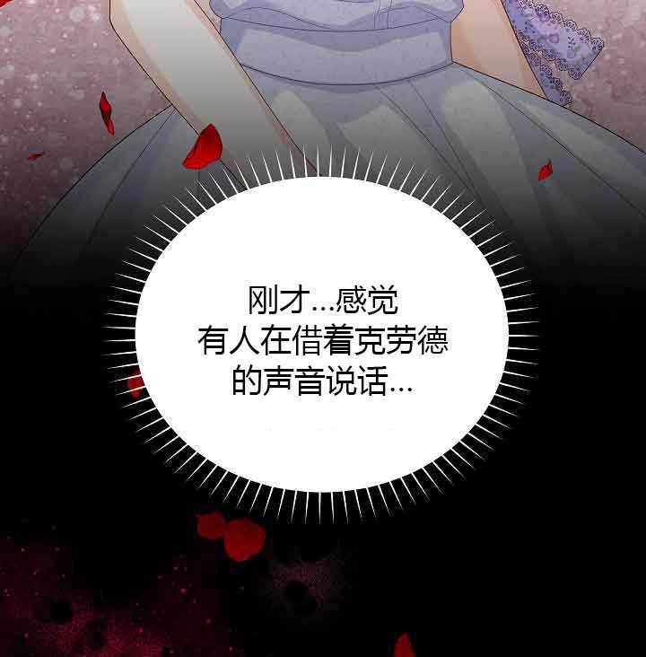 透明的公爵夫人64话