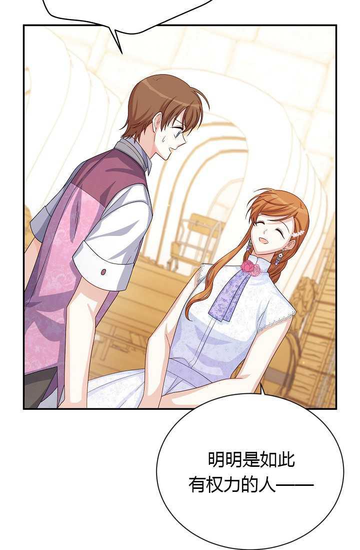 透明的公爵夫人64话