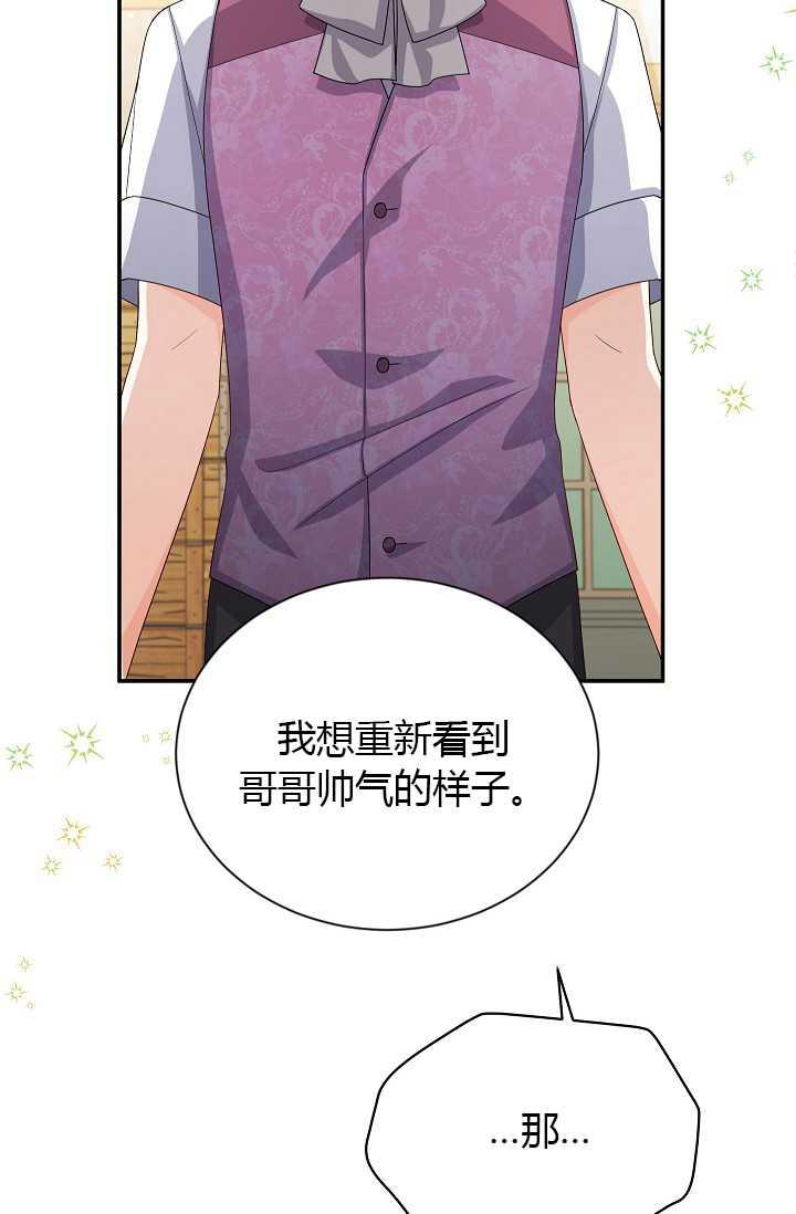 透明的公爵夫人64话