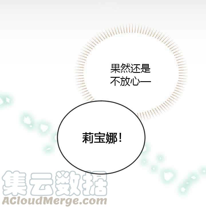 透明的公爵夫人64话