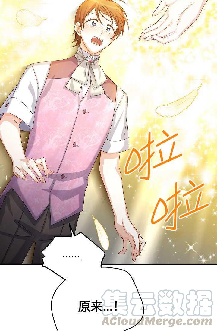 透明的公爵夫人64话
