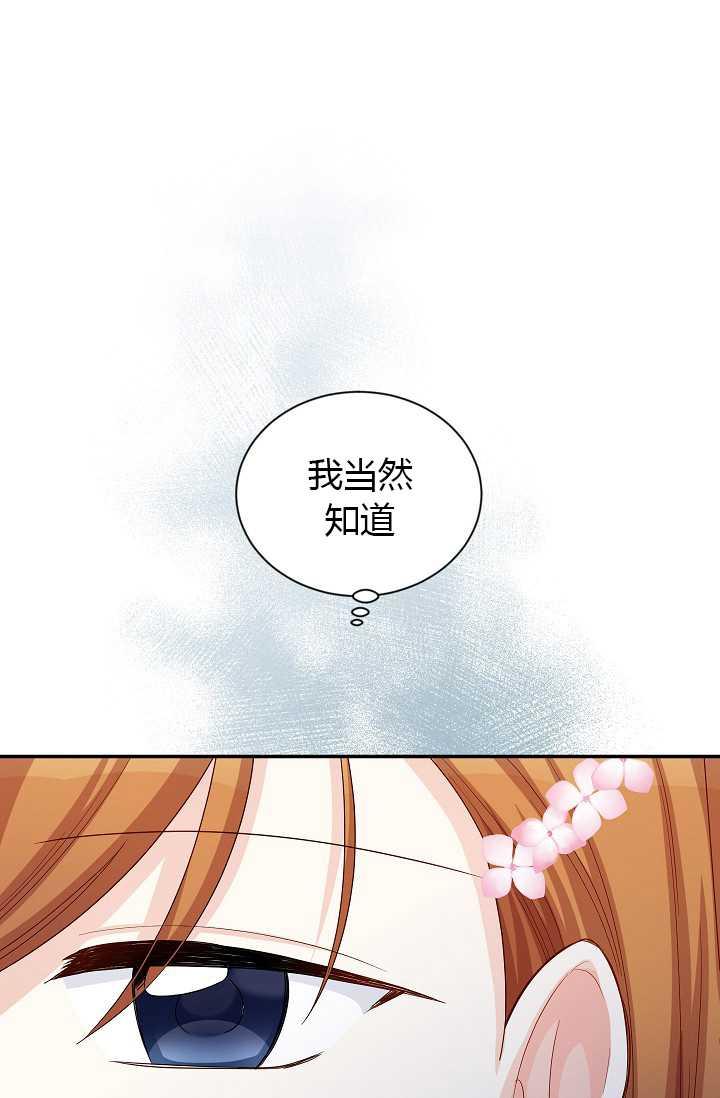 透明的公爵夫人64话