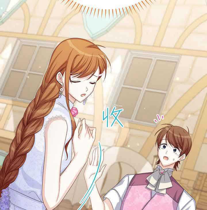 透明的公爵夫人64话