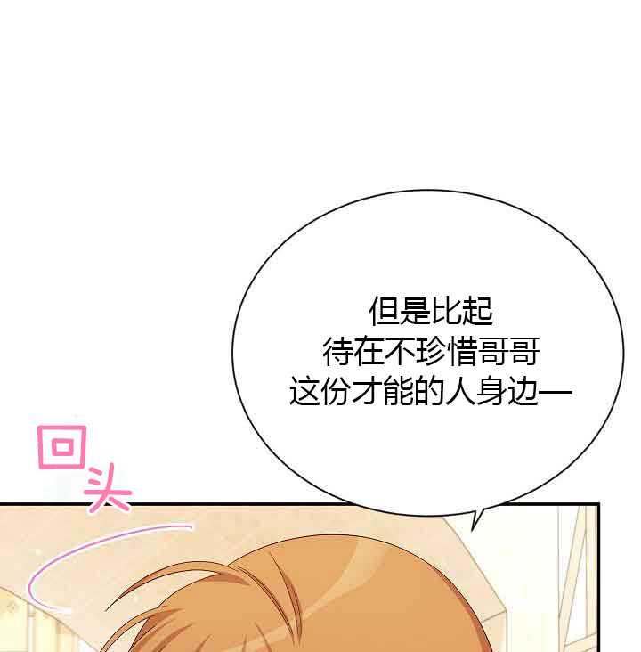 透明的公爵夫人64话