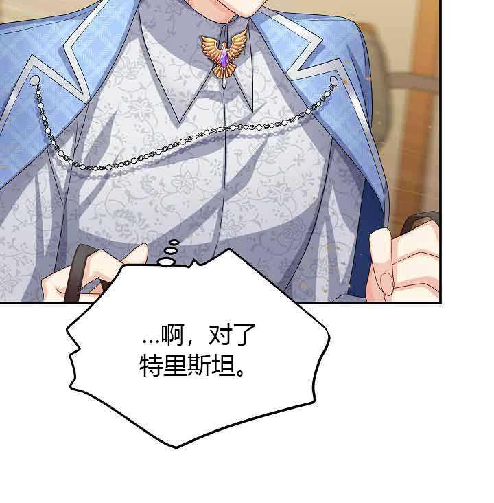 透明的公爵夫人64话