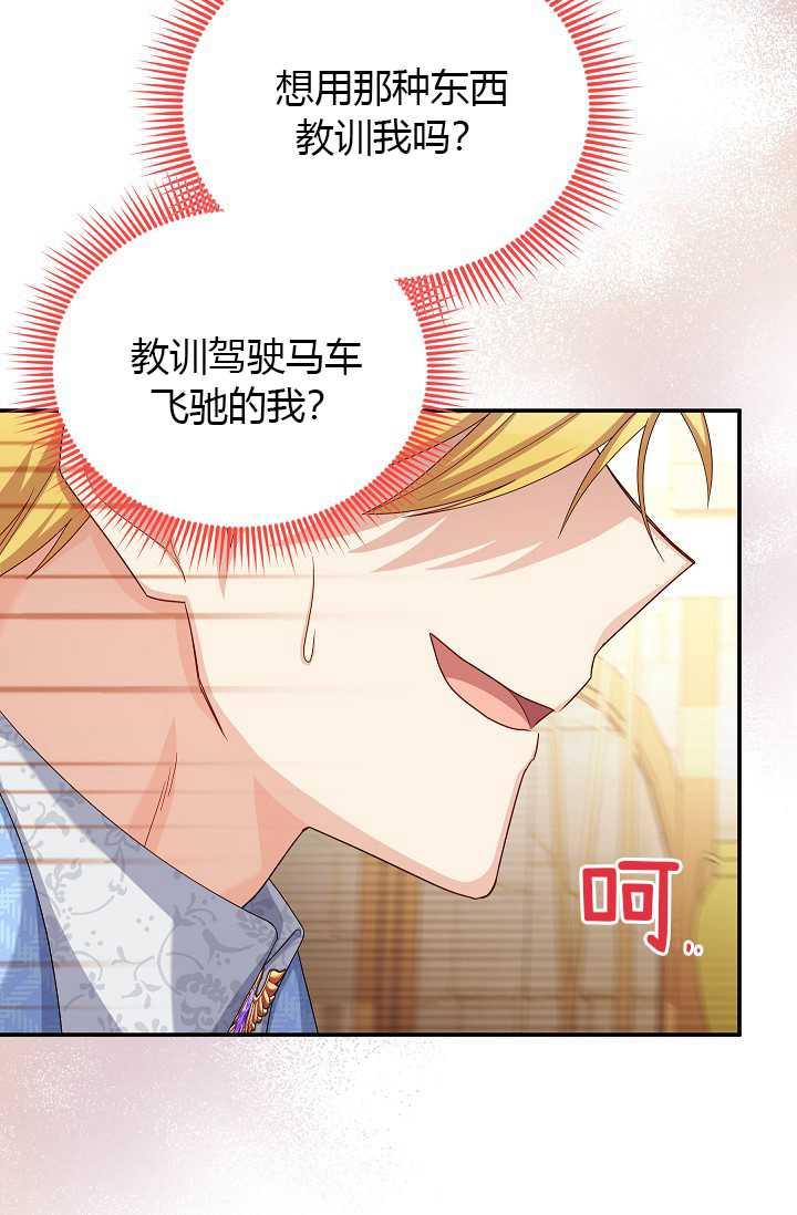 透明的公爵夫人64话