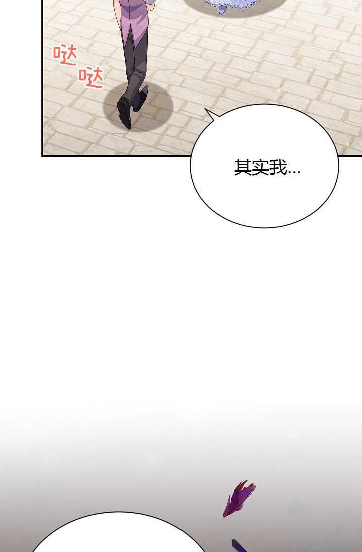 透明的公爵夫人64话