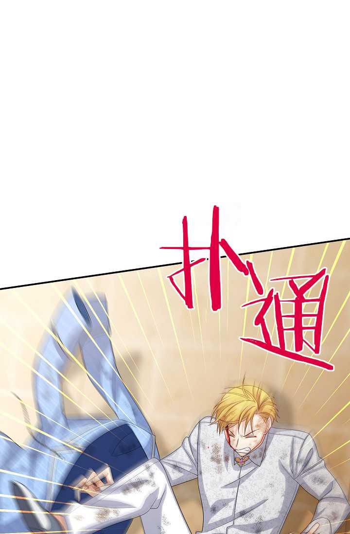 透明的公爵夫人65话
