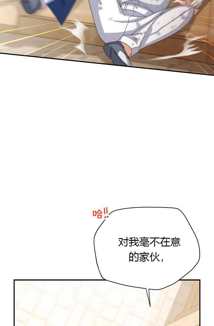 透明的公爵夫人65话