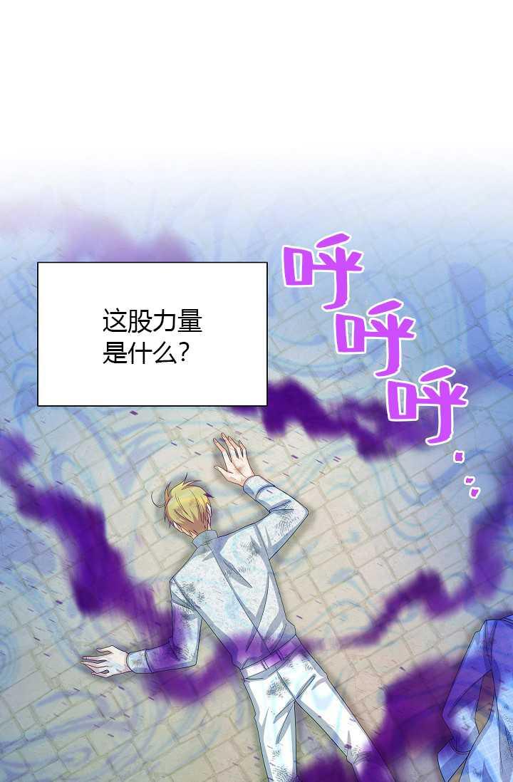 透明的公爵夫人65话