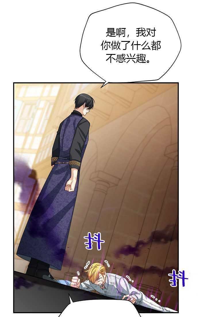 透明的公爵夫人65话